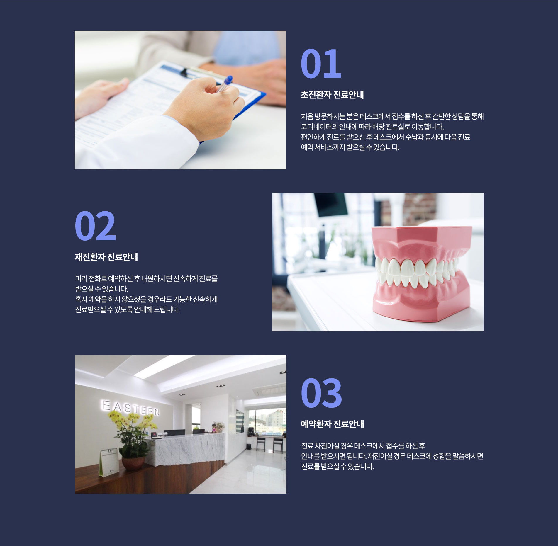 환자별 진료안내